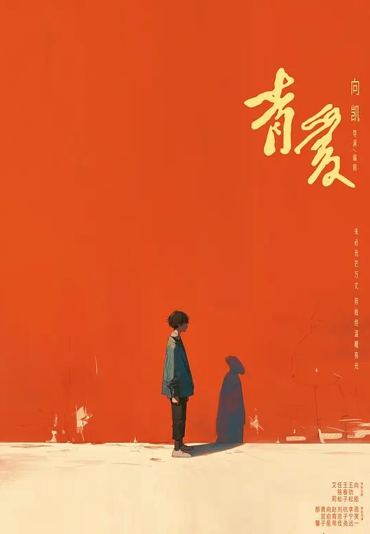 清純反差學生自拍流出 - 四虎影院