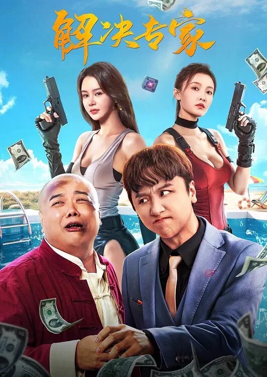公鸡俱乐部长视频系列大神恩凯出战持久的爱与性3P结婚浪漫版 - 四虎影院