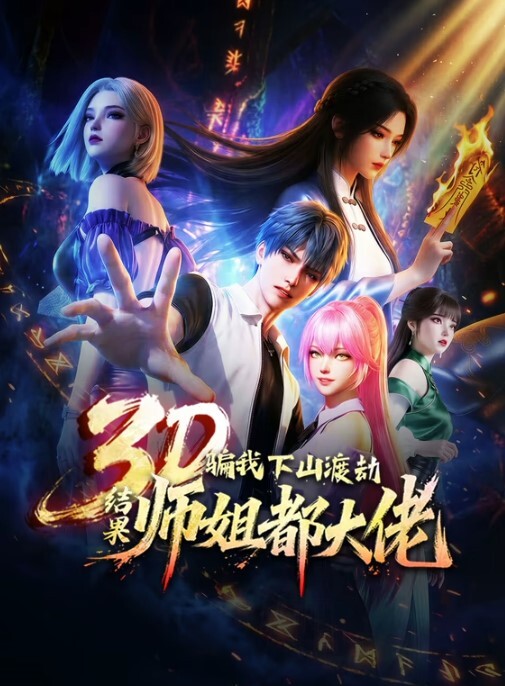 无双少女辫子新娘THEANIMATION中文字幕 - 四虎影院